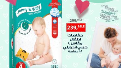 عروض بيم اليوم الاربعاء 12 فبراير 2025 بجميع فروع بيم ماركت
