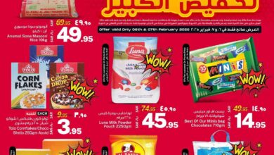 عروض جراند مارت الدمام اليوم 6 فبراير حتى 7 فبراير 2025 تخفيض الكبير