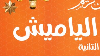 عروض فتح الله جملة من 11 فبراير حتى 23 فبراير 2025 مهرجان عروض رمضان