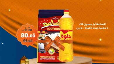 عروض كازيون اليوم الجمعة 7 فبراير 2025 افضل عروض اليوم
