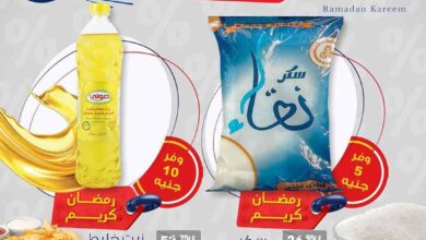 عروض بيم اليوم الاحد 9 فبراير 2025 بجميع فروع بيم ماركت