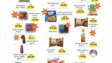 عروض خير زمان من 8 فبراير حتى 15 فبراير 2025 اشتري اكتر وفر اكتر