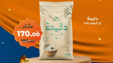 عروض كازيون اليوم الخميس 13 فبراير 2025 افضل عروض اليوم