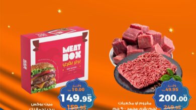 عروض كازيون الخميس 13 فبراير حتى 17 فبراير 2025 تحطيم الاسعار