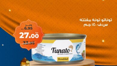 عروض كازيون اليوم الاحد 16 فبراير 2025 افضل عروض اليوم