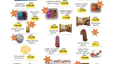 عروض خير زمان اليوم 16 فبراير حتى 22 فبراير 2025 اشتري اكتر وفر اكتر