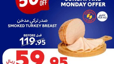 عروض كارفور السعودية اليوم 16 و 17 فبراير 2025 عروض الاحد والاثنين