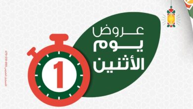 عروض بنده مصر اليوم الاثنين 17 فبراير 2025 عروض يوم الأثنين