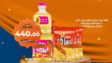 عروض كازيون اليوم الاثنين 17 فبراير 2025 افضل عروض اليوم