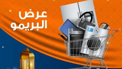 عروض كازيون الثلاثاء 18 فبراير حتى 24 فبراير 2025 عرض البريمو