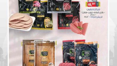 عروض بيم اليوم الثلاثاء 18 فبراير 2025 بجميع فروع بيم ماركت