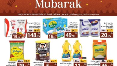عروض جراند مارت الدمام اليوم 19 فبراير حتى 25 فبراير 2025 عروض رمضان