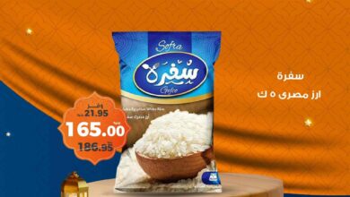عروض كازيون اليوم الاربعاء 19 فبراير 2025 افضل عروض اليوم