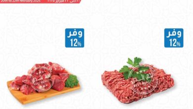 عروض لولو مصر اليوم 20 فبراير حتى 22 فبراير 2025 عروض نهاية الاسبوع