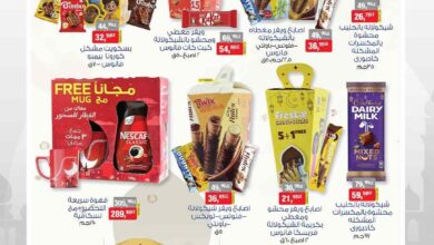 عروض بيم اليوم الجمعة 21 فبراير 2025 بجميع فروع بيم ماركت