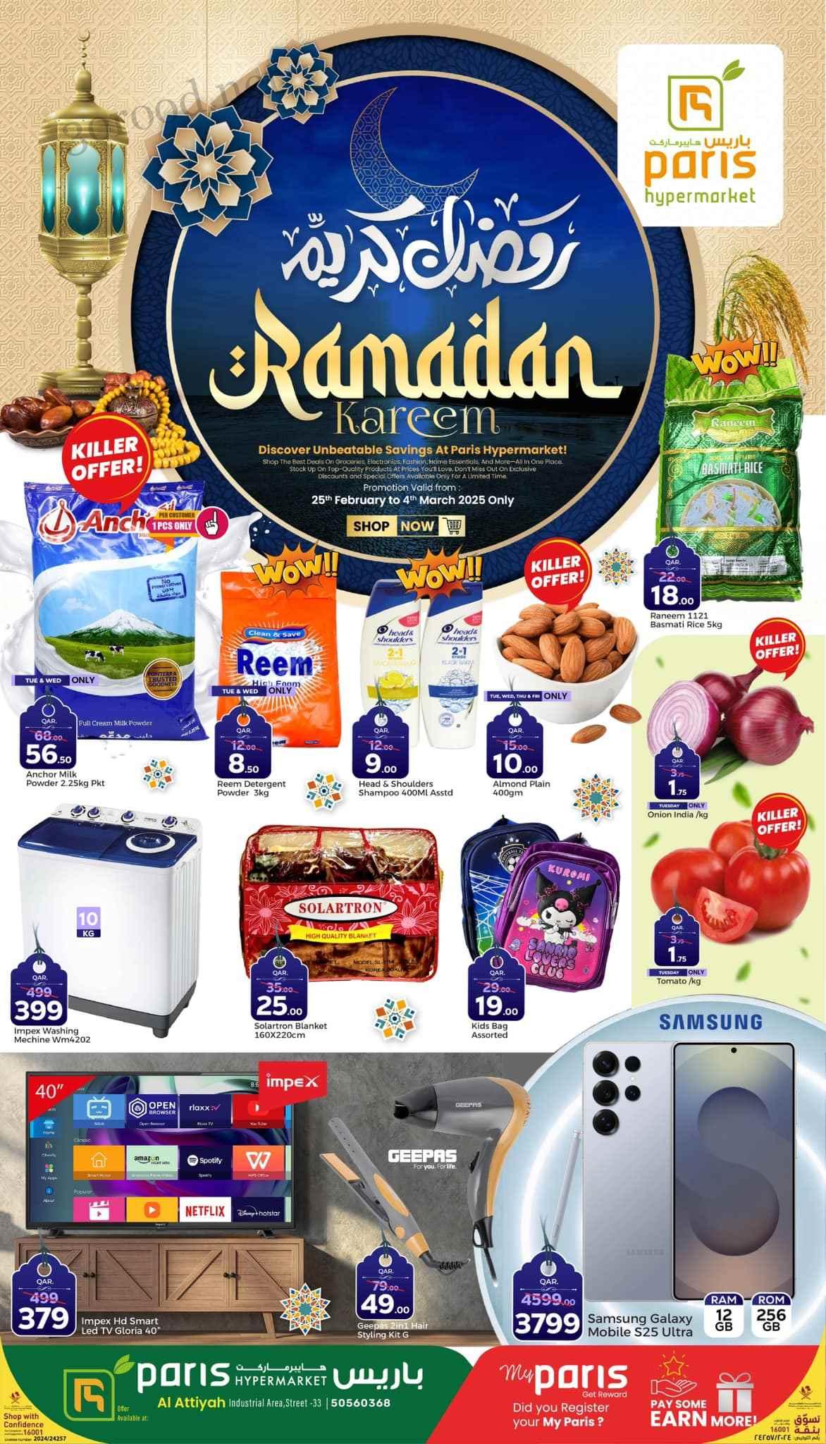 عروض باريس هايبر قطر اليوم 25 فبراير حتى 4 مارس 2025 عروض رمضان