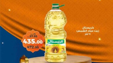 عروض كازيون اليوم الاربعاء 5 فبراير 2025 افضل عروض اليوم