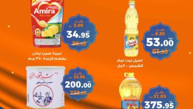 عروض كازيون الخميس 20 فبراير حتى 24 فبراير 2025 تحطيم الاسعار