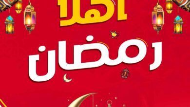 عروض المحلاوى ستورز من 21 فبراير حتى 28 فبراير 2025 عروض رمضان