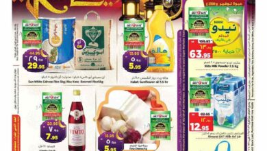 عروض المدينة هايبر ماركت الرياض اليوم 23 فبراير حتى 1 مارس 2025 عروض رمضان