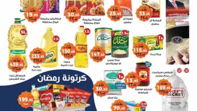 عروض كازيون الثلاثاء 18 فبراير حتى 24 فبراير 2025 عرض التلات