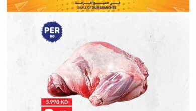 عروض كارفور الكويت اليوم 6 فبراير حتى 8 فبراير 2025 عروض الويك اند