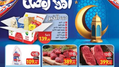 عروض العثيم مصر اليوم 24 فبراير حتى 5 مارس 2025 عروض رمضان