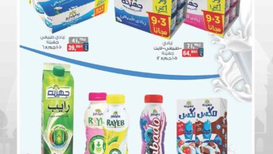 عروض بيم اليوم الجمعة والسبت 28 فبراير و 1 مارس 2025 بجميع فروع بيم ماركت