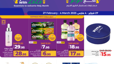 عروض لولو جدة اليوم 27 فبراير حتى 4 مارس 2025 عروض رمضان