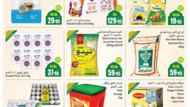 عروض العثيم السعودية اليوم 26 فبراير حتى 4 مارس 2025 اقوى العروض