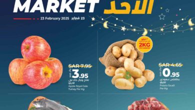 عروض لولو جدة اليوم 23 فبراير 2025 سوق الاحد