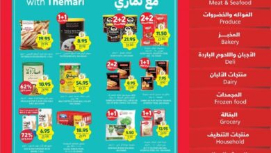 عروض التميمى السعودية من 26 فبراير حتى 4 مارس 2025 العروض الاسبوعية