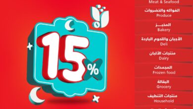 عروض التميمى السعودية من 5 فبراير حتى 11 فبراير 2025 العروض الاسبوعية