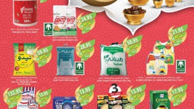 عروض المزرعة الرياض اليوم 12 فبراير حتى 18 فبراير 2025 عروض رمضان