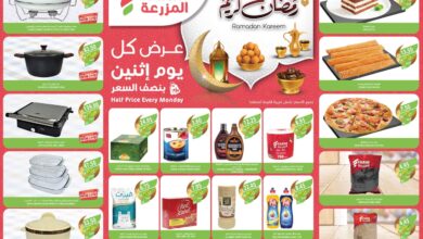عروض اسواق المزرعة الشرقية اليوم الاثنين 24 فبراير 2025 بنصف السعر