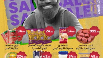 عروض اولاد المحلاوى من 13 فبراير حتى 25 فبراير 2025 عروض رمضان