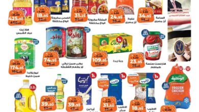عروض كازيون الثلاثاء 25 مارس حتى 31 مارس 2025 عرض التلات