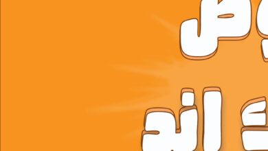 عروض فتح الله جملة من 20 مارس حتى 22 مارس 2025 عروض الويك اند