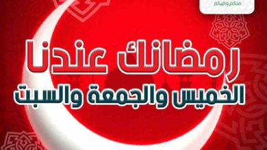 عروض العثيم مصر اليوم 20 مارس حتى 22 مارس 2025 عروض الويك اند