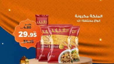 عروض كازيون اليوم الخميس 20 مارس 2025 افضل عروض اليوم