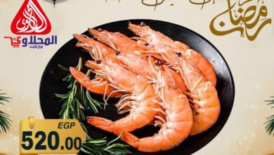 عروض المحلاوى ماركت من 23 مارس حتى 27 مارس 2025 عروض الاسماك