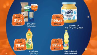 عروض كازيون الخميس 20 مارس حتى 24 مارس 2025 تحطيم الاسعار