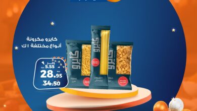 عروض كازيون اليوم الاثنين 24 مارس 2025 افضل عروض اليوم