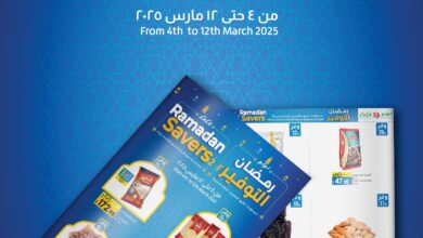 عروض لولو مصر اليوم 4 مارس حتى 12 مارس 2025 رمضان التوفير