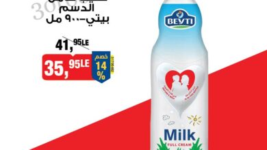 عروض بيم اليوم 25 مارس حتى 29 مارس 2025 بجميع فروع بيم ماركت