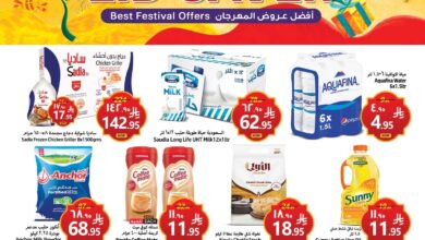 عروض جراند مارت الدمام اليوم 26 مارس حتى 8 ابريل 2025 عيد التوفير