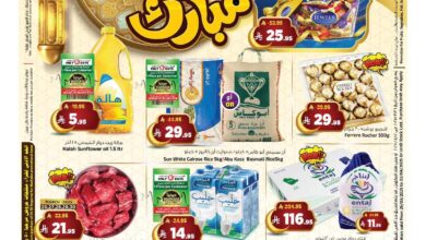 عروض المدينة هايبر ماركت الرياض اليوم 26 مارس حتى 2 ابريل 2025 عيد مبارك