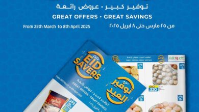 عروض لولو مصر اليوم 25 مارس حتى 8 ابريل 2025 توفير العيد