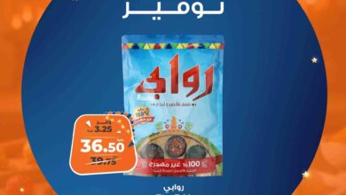 عروض كازيون اليوم 25 مارس حتى 26 مارس 2025 حريف توفير
