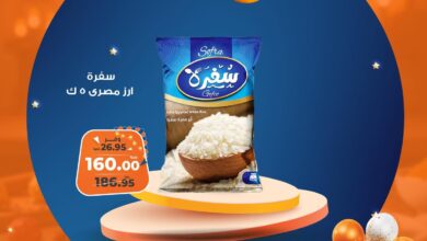 عروض كازيون اليوم الخميس 27 مارس 2025 افضل عروض اليوم